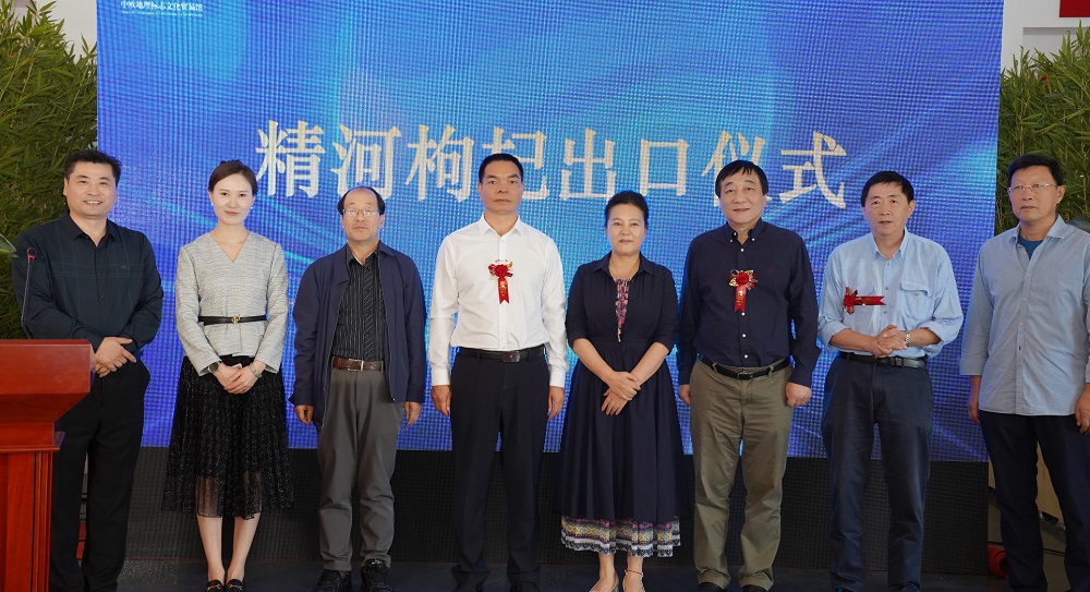 中欧地理标志文化贸易洽谈会暨精河枸杞出口仪式在京举办